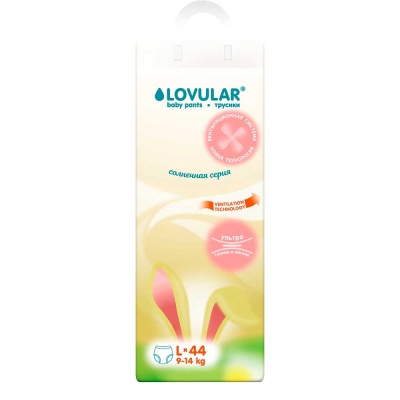 Подгузники-трусики Солнечная серия Lovular L (9-14 кг) 44 шт 1